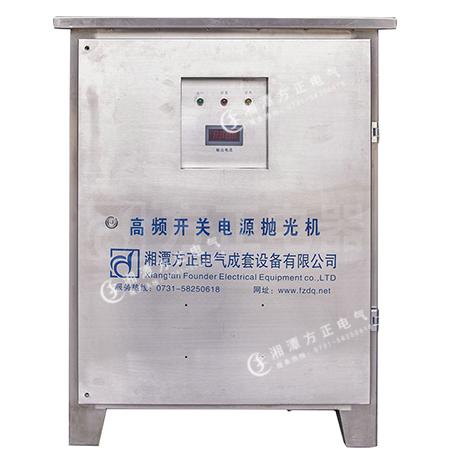 方正高频抛光机系列60KW